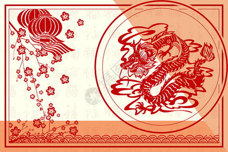 中国年剪纸龙年窗花创意红色龙年剪纸背景设计图片
