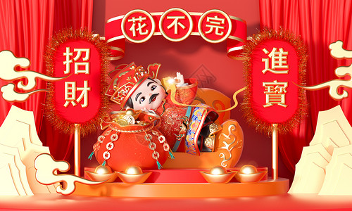 财神爷送金币c4d立体卡通新年财神爷送祝福场景设计图片