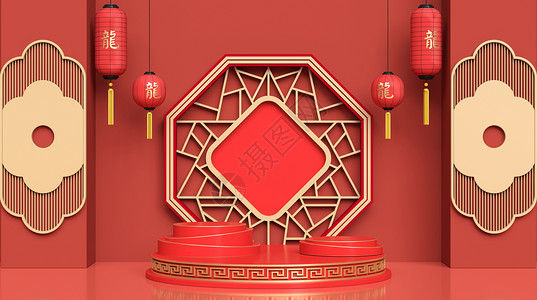 中式红金简约龙年台历创意龙年展台设计图片
