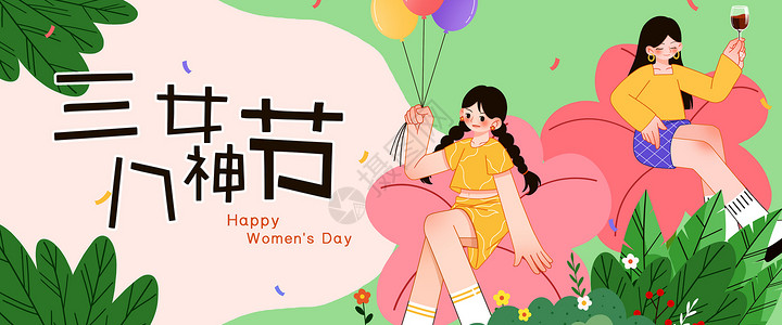 妇女节扁平风插画banner高清图片