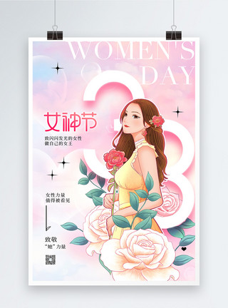 花玫瑰三八女神节妇女节唯美节日海报模板