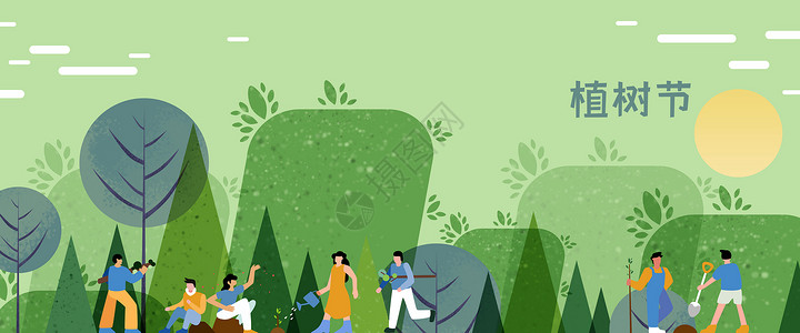 植树节海报免费植树节绿色地球环保扁平风横版插画插画