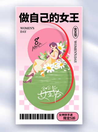 拿着花的美女创意简约三八妇女节全屏海报模板