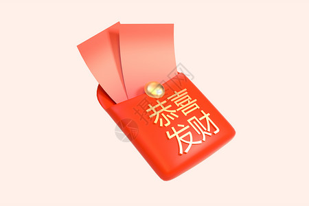 春节压岁钱c4d立体新年节日恭喜发财红包3d插画插画