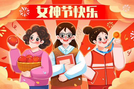 女神节妇女节女性职业女性力量插画高清图片