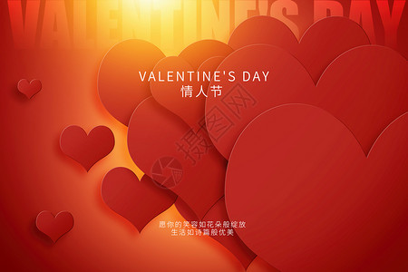 2月7日情人节创意光影爱心设计图片