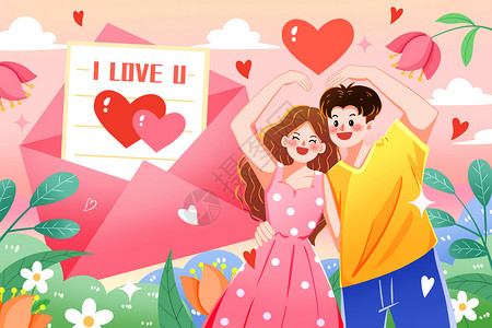 浪漫情人节比心的情侣插画高清图片