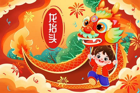 龙年中国新年中国龙抬头可爱卡通福娃舞龙插画插画