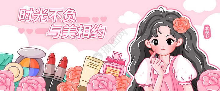 外国化妆女生节女神节横向运营插画插画