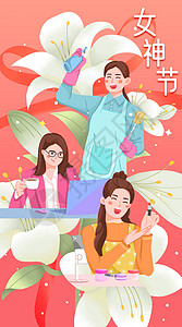 各职业妇女节海报背景图片