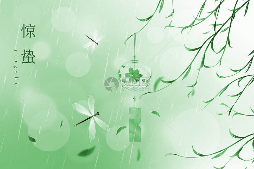 惊蛰绿色创意蜻蜓图片