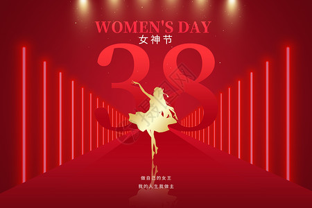 庆祝三八妇女节妇女节红色创意舞台设计图片