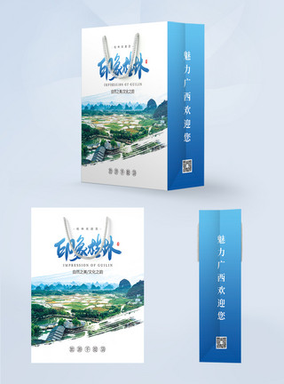广西桂林米粉大气蓝色桂林旅游手提袋设计模板