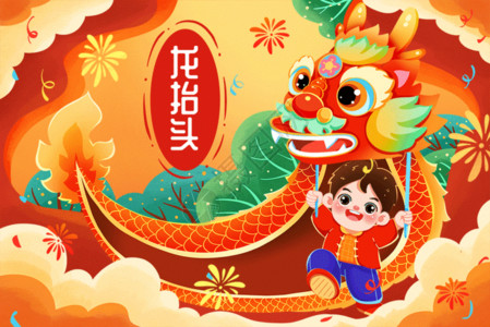 红金简约龙年二月二中国龙抬头可爱卡通福娃舞龙GIF高清图片