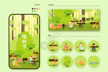 植树节绿化环保健康春季树林扁平风插画样机背景图片