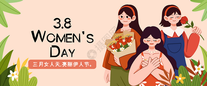 妇女节女孩扁平风插画banner背景图片