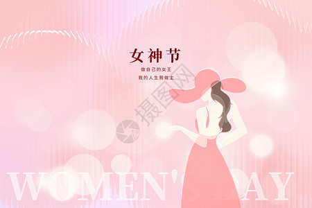 38女王节背景三八妇女节粉色大气创意女神设计图片