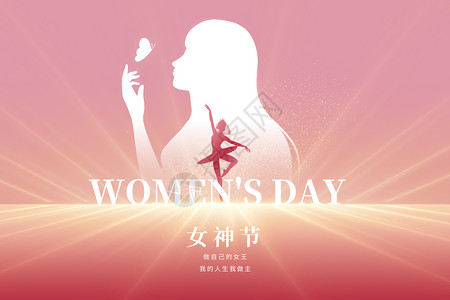 女神妇女节女神节创意光效三八节设计图片