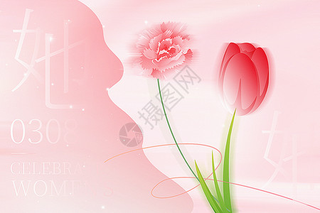 送花给女神粉色弥散风38女神节背景设计图片