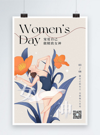 女人拿着花简约风38妇女节海报模板