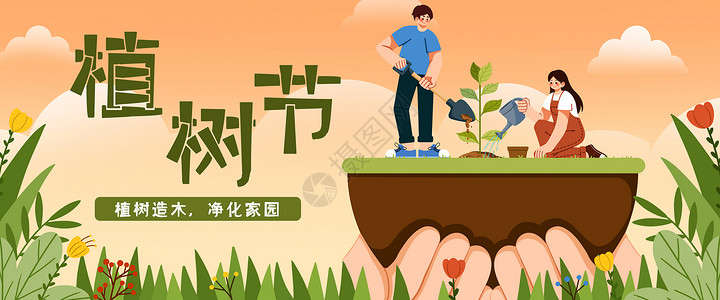 在植树男孩植树节植树扁平风插画banner插画