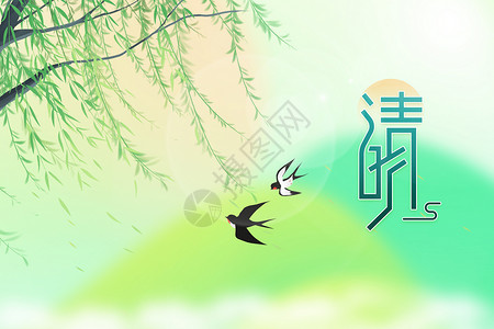 清新节日清明春色海报设计图片