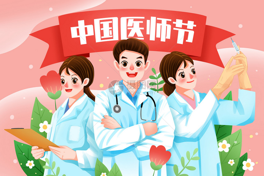 中国医师节医生群像插画图片