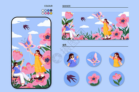 花卉丛中的女孩扁平风之运营插画高清图片