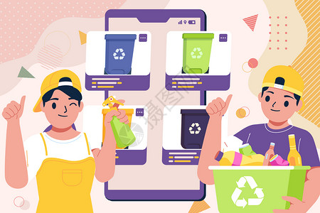环保清洁世界卫生日垃圾分类插画