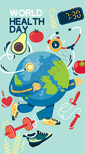 世界卫生日海报世界卫生日健康运动健身跑步扁平风竖版插画插画