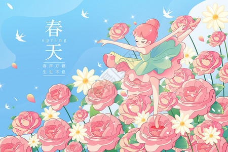 赏花节清新春季春暖花开花丛中女孩插画插画