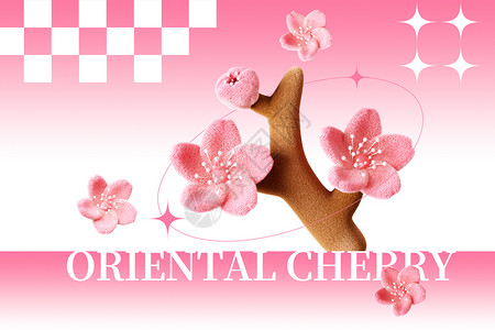 粉色树叶创意粉色唯美毛绒樱花背景设计图片