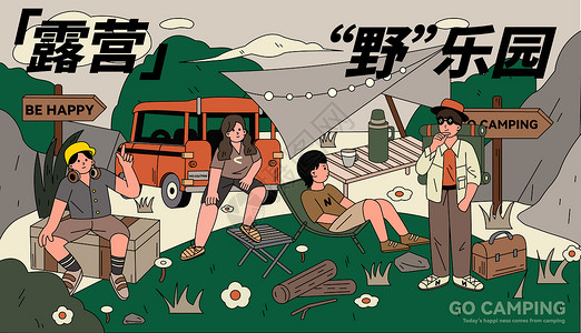 春游聚餐户外野营大场景banner图多人物矢量插画插画