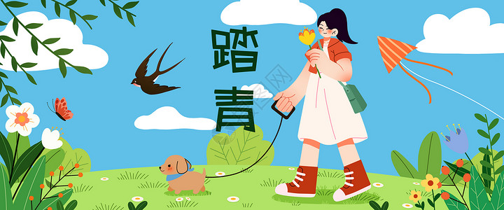 花卉植被郊外踏青溜小狗扁平风插画banner插画