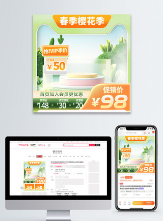 武汉大学樱花季春季樱花季促销通用电商主图模板