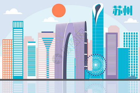城市文化宣传苏州城市建筑扁平矢量插画插画
