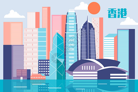 都市中心中国香港城市地标扁平矢量插画插画