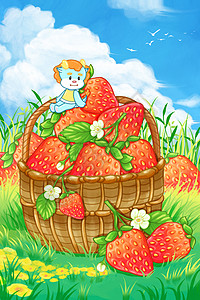 手绘一篮草莓手绘治愈系夏季篮子草莓卡通龙场景插画插画
