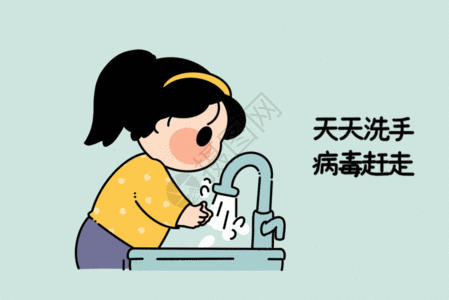 世界卫生日洗手GIF图片