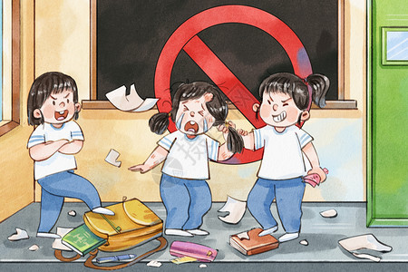 禁止转载手绘水彩拒绝校园霸凌之女孩被欺负场景插画插画