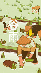 二十四节气谷雨播种农耕移苗线描风竖版插画背景图片