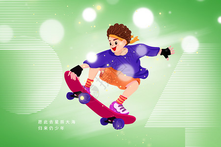 滑板人物素材青年节人物设计图片