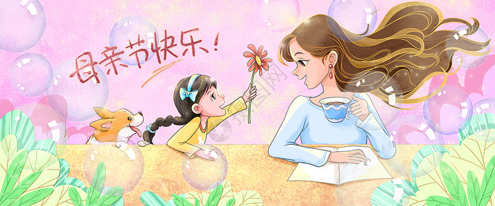 女儿给妈妈送花母亲节banner插图插画