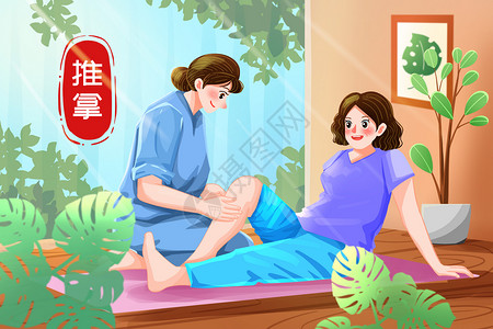 女性腿部按摩养生康复推拿按摩小腿筋膜放松插画插画