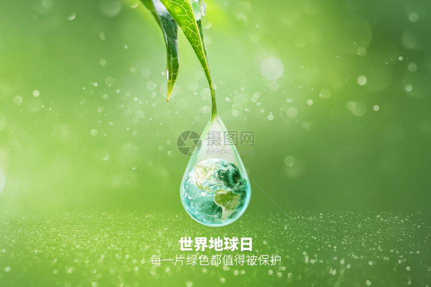 世界地球日绿色创意水滴地球图片
