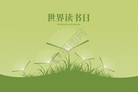 世界读书日绿色创意植物书本图片