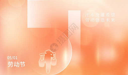 51国际劳动节劳动节色彩背景设计图片