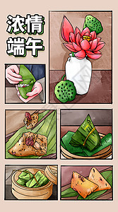 端午节吃粽子包粽子分镜竖向插画背景图片