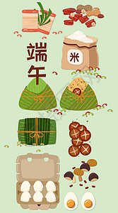 燕窝食材海报端午甜粽子咸粽子粽子食材扁平风竖版插画插画