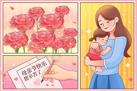 抱着女儿母亲母亲节母亲抱着孩子小清新插画插画